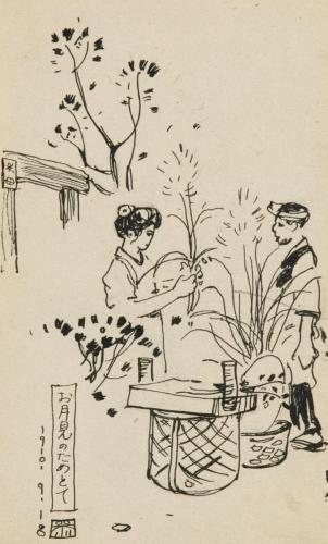 『未知草カード』[第一]より「お月見のためとて」