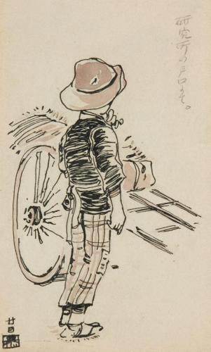 『未知草カード』[第一]より「研究所の戸口にて」