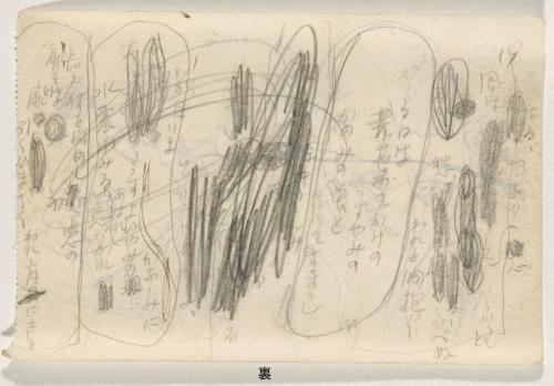 『未知草カード』[第二]より「ゆきのした」