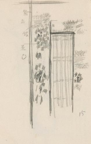 『未知草カード』第三より「十五、襖」