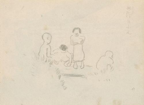 『未知草カード』[第五]より21「あたい云ふえ」