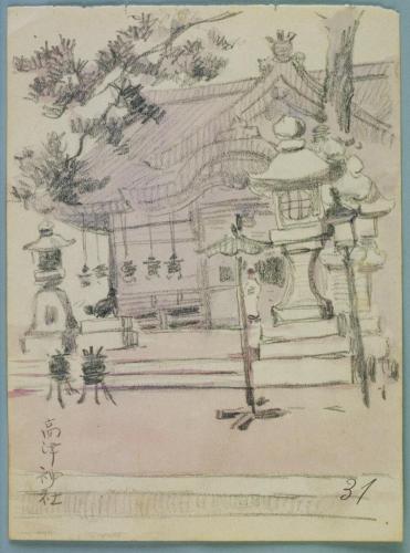 『未知草カード』[第五]より31高津神社