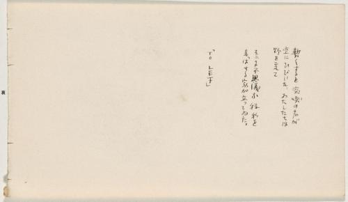 『未知草カード』第四より「四、庚申塚」