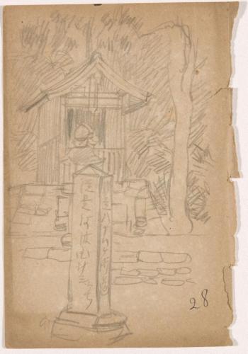 『未知草カード』第四より「二十八、須磨寺にて」