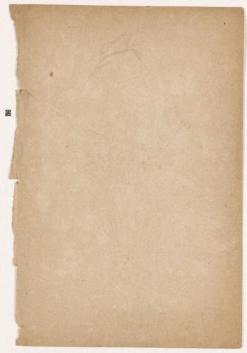 『未知草カード』第四より「二十八、須磨寺にて」