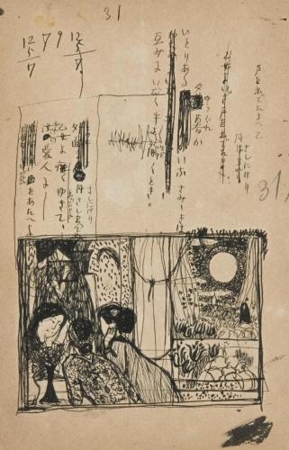 『未知草カード』第四より「三十一、月夜」