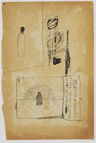 『未知草カード』第四より［やはらかなる入日ほか草稿］