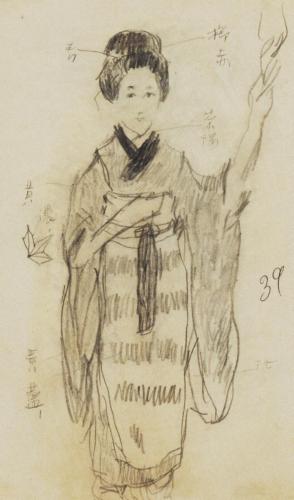 『未知草カード』第四より「三十九、半玉」