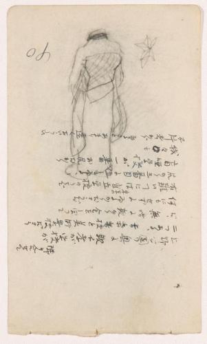 『未知草カード』第四より「四十、そのうしろ」