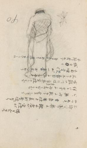 『未知草カード』第四より「四十、そのうしろ」