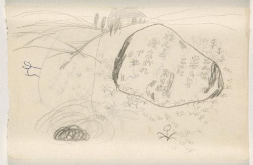 『未知草カード』第四より「五十四、墓」