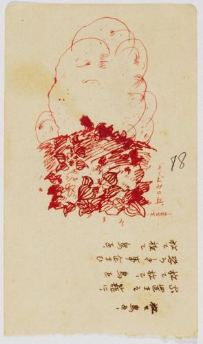 『未知草カード』第四より「七十八、どくだみの丘」