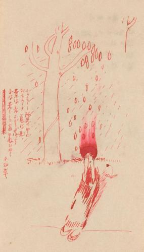 『未知草カード』第四より「（タイトルなし）