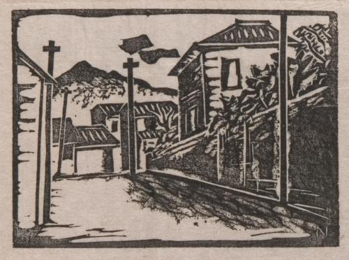 雑誌『新版画』第4号 都市田園診断号 14 吹屋の街