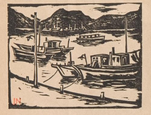 雑誌『新版画』第4号都市田園診断号17勝浦港内風景