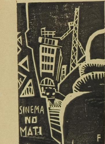 雑誌『新版画』第7号 演劇と映画特輯号 10 しねま