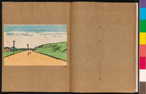 雑誌『新版画』第9号 一週年記念号 10 風景