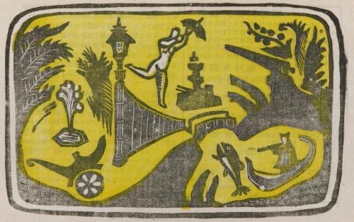 雑誌『白と黒』（第３次）第1年第2号5「こめでい 」