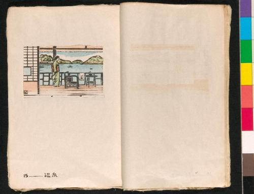 版画集『創作木版･南紀風景』17 温泉