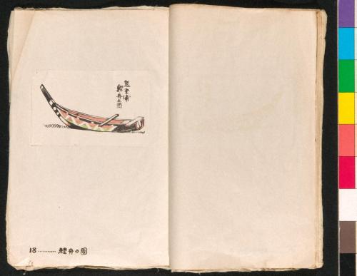 版画集『創作木版･南紀風景』20 鰹船の圖