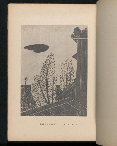 『風』再刊第1号 6　「風景」