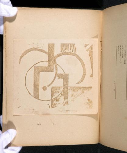 『風』再刊第1号 9　「人体考察 5 肩」