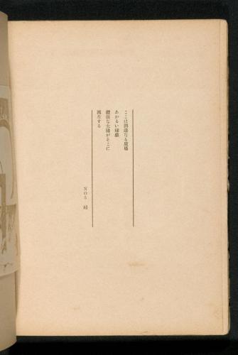 『風』再刊第1号 9　「人体考察 5 肩」