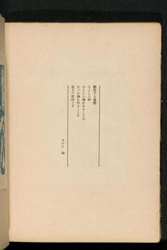 『風』再刊第1号 10　「人体考察 6 胸」
