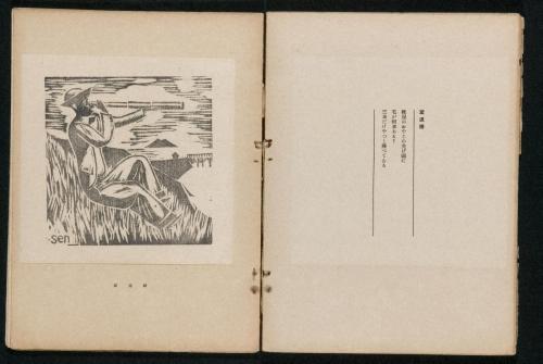 『風』再刊第２号 8「望遠鏡」