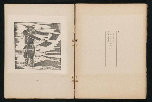 『風』再刊第２号 10「旗」
