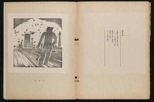 『風』再刊第２号11「蠍星座」