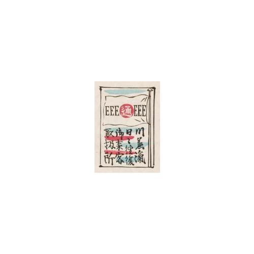 文明開化往来12