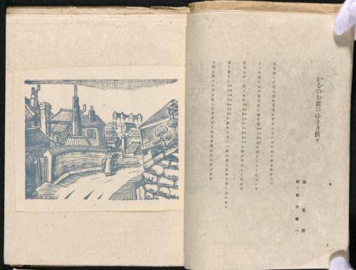 『版画長崎』4かるのお裏のゆきき折々