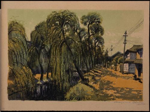 画集風景版画新潟の柳