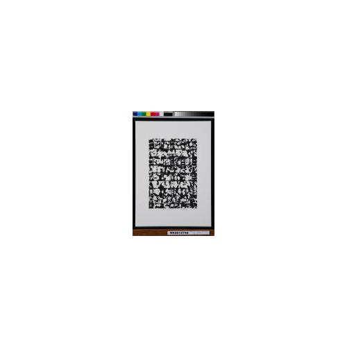 作品