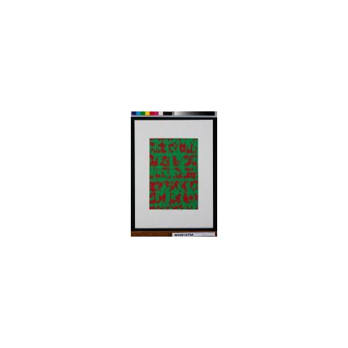 作品