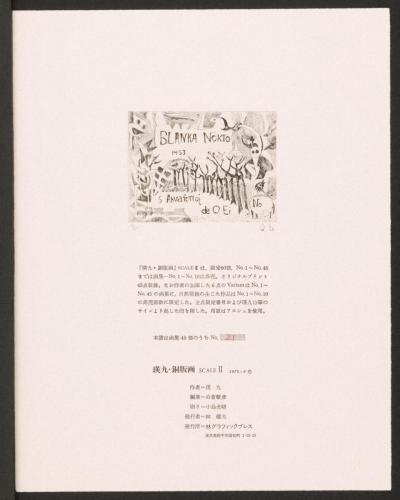 版画集『瑛九・銅版画 SCALE II』41｢BLANK NOKTO｣の扉絵