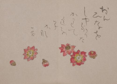 『一茶遺跡と四季句集』5