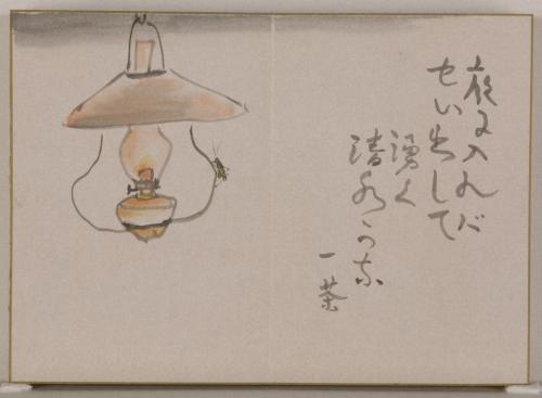 『一茶遺跡と四季句集』8