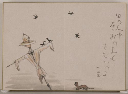 『一茶遺跡と四季句集』11