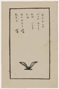 田中恭吉あて絵葉書（明治45年7月14日消印）