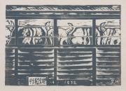 貨車（地獄行）