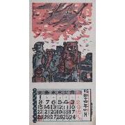 日本版画協会カレンダー 昭和十四年四月　石屋の店頭櫻花爛