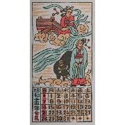 日本版画協会カレンダー 昭和十五年七月　牽牛織姫