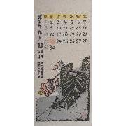 日本版画協会カレンダー 昭和十五年九月　初秋