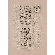 Post War 72 世紀の遺書 10 星愛喜
