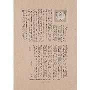 Post War 72 世紀の遺書 20 木村保