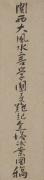 関西大風水害学園受難記念塔試案図稿　たとう