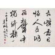 『静観帖』 11