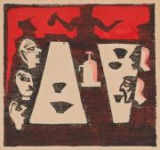 『方寸版画』創刊号　幻想集：酒